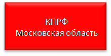 Московская область